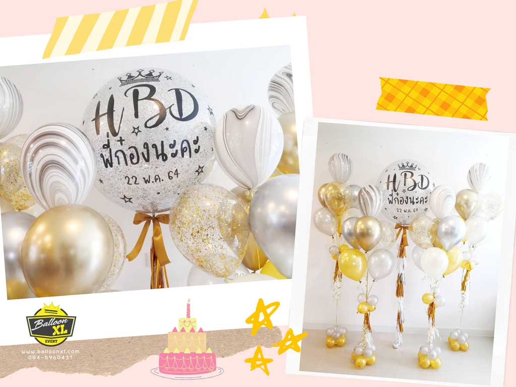 happybirthdayballoon17