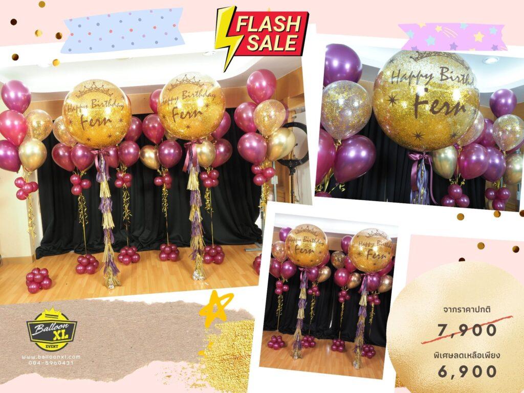 ลูกโป่งวันเกิด สีทอง ชมพู ม่วง
