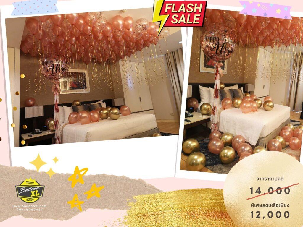 ลูกโป่งวันเกิด สีโรสโกลด์