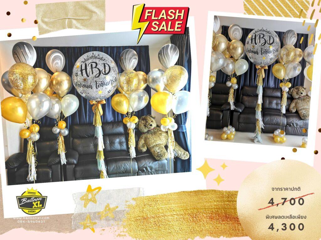 ลูกโป่งวันเกิด สีทอง