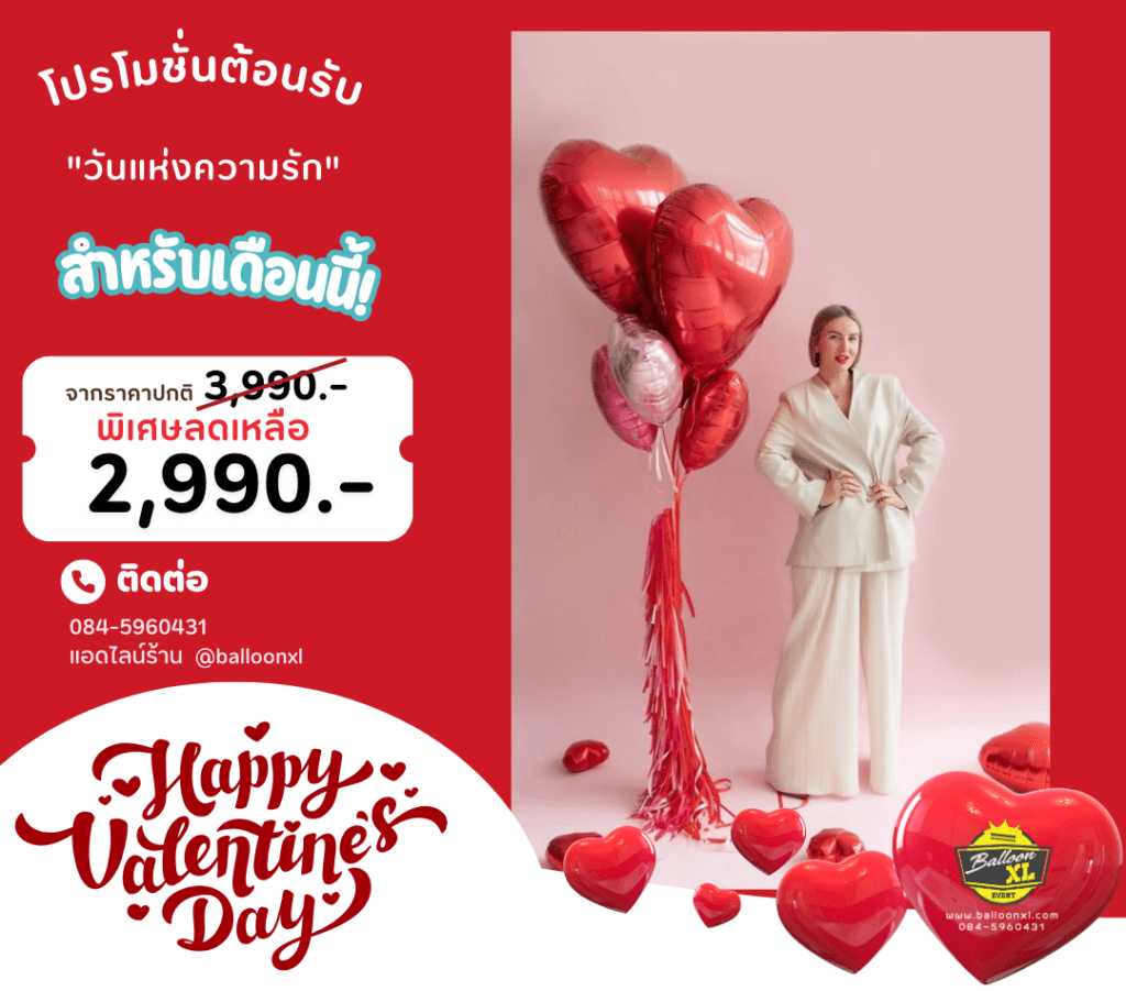 balloon valentine64-1