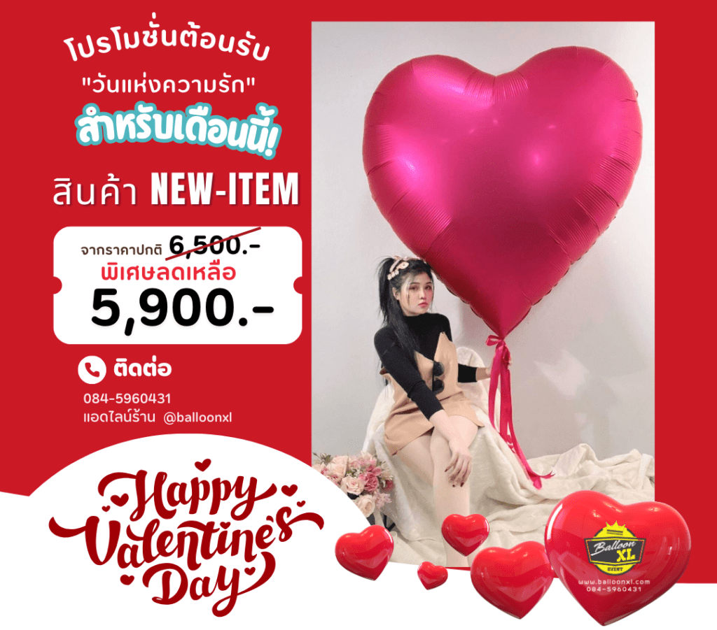 balloon valentine64-10