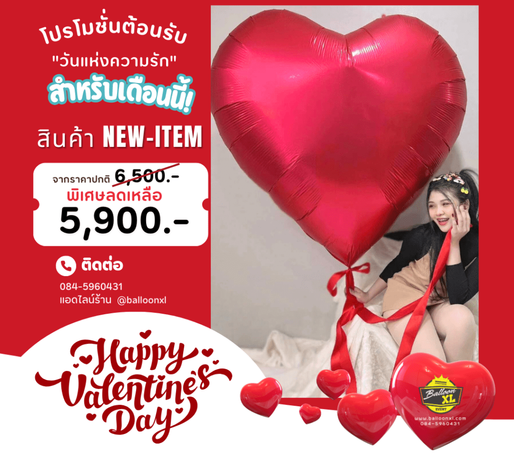 balloon valentine64-11