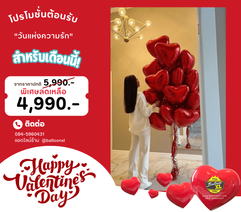 balloon valentine64-15