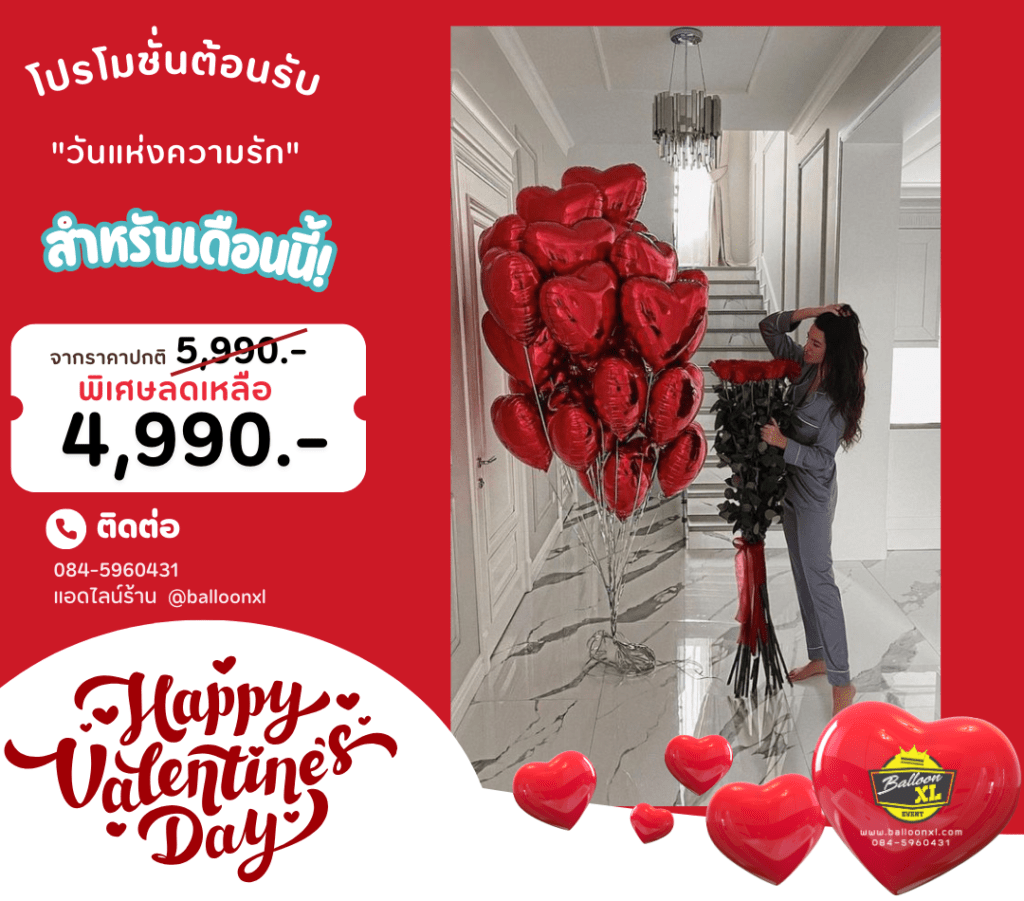 balloon valentine64-17