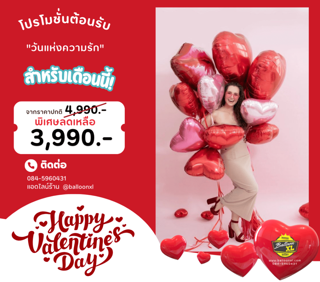 balloon valentine64-2
