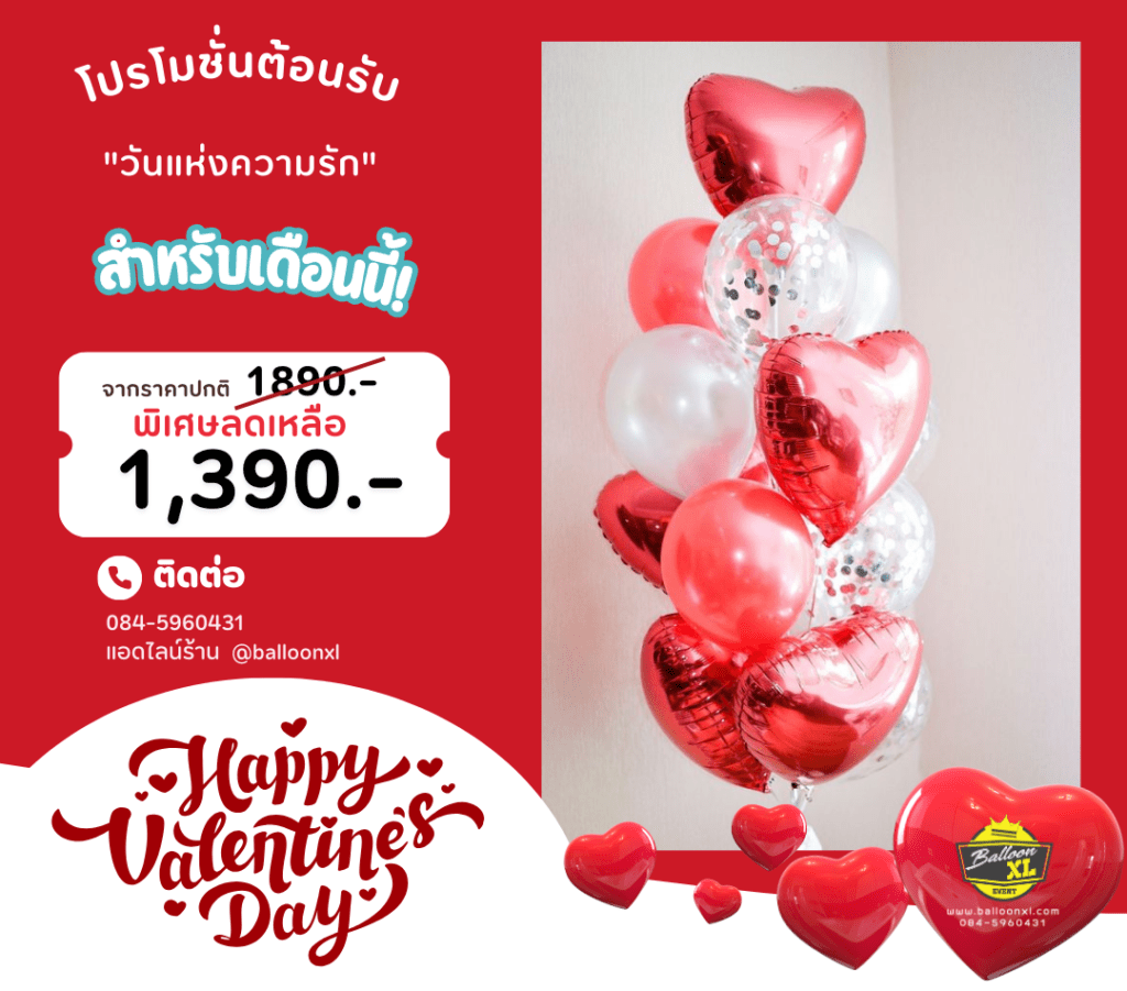 balloon valentine64-23