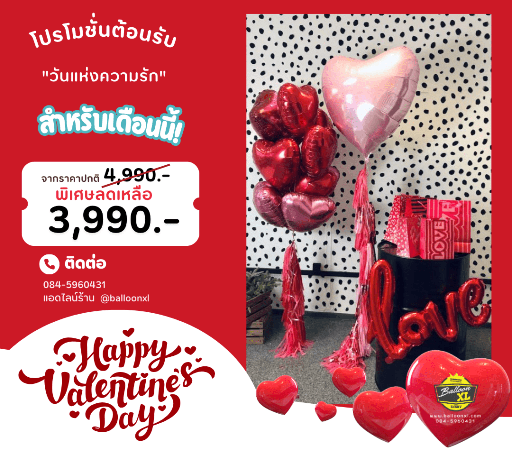balloon valentine64-3