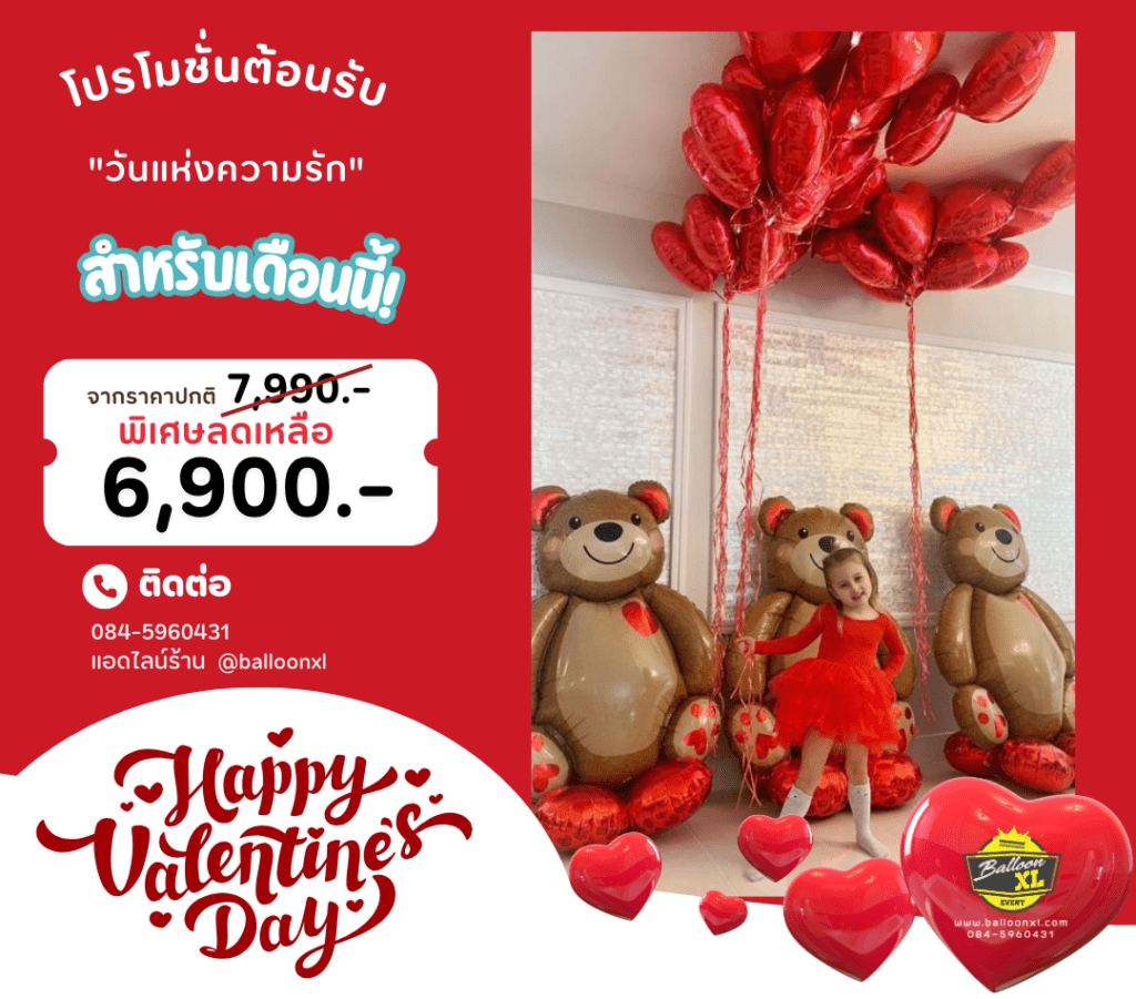 balloon valentine64-4