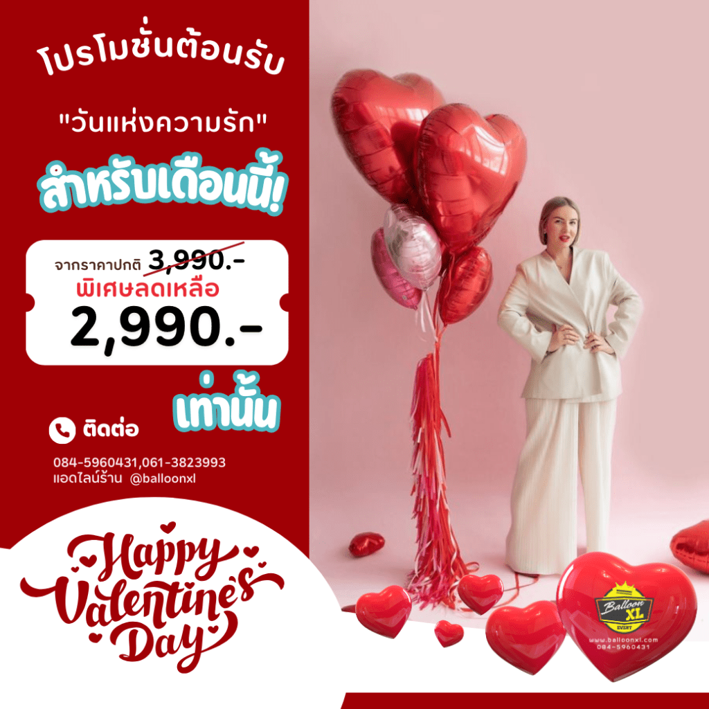 valentine-pro13feb25