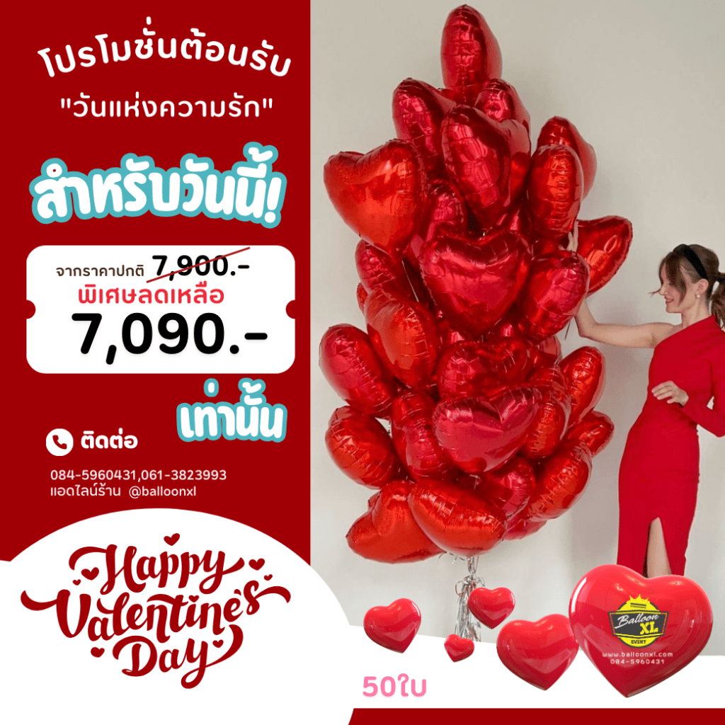 valentine-pro13feb25