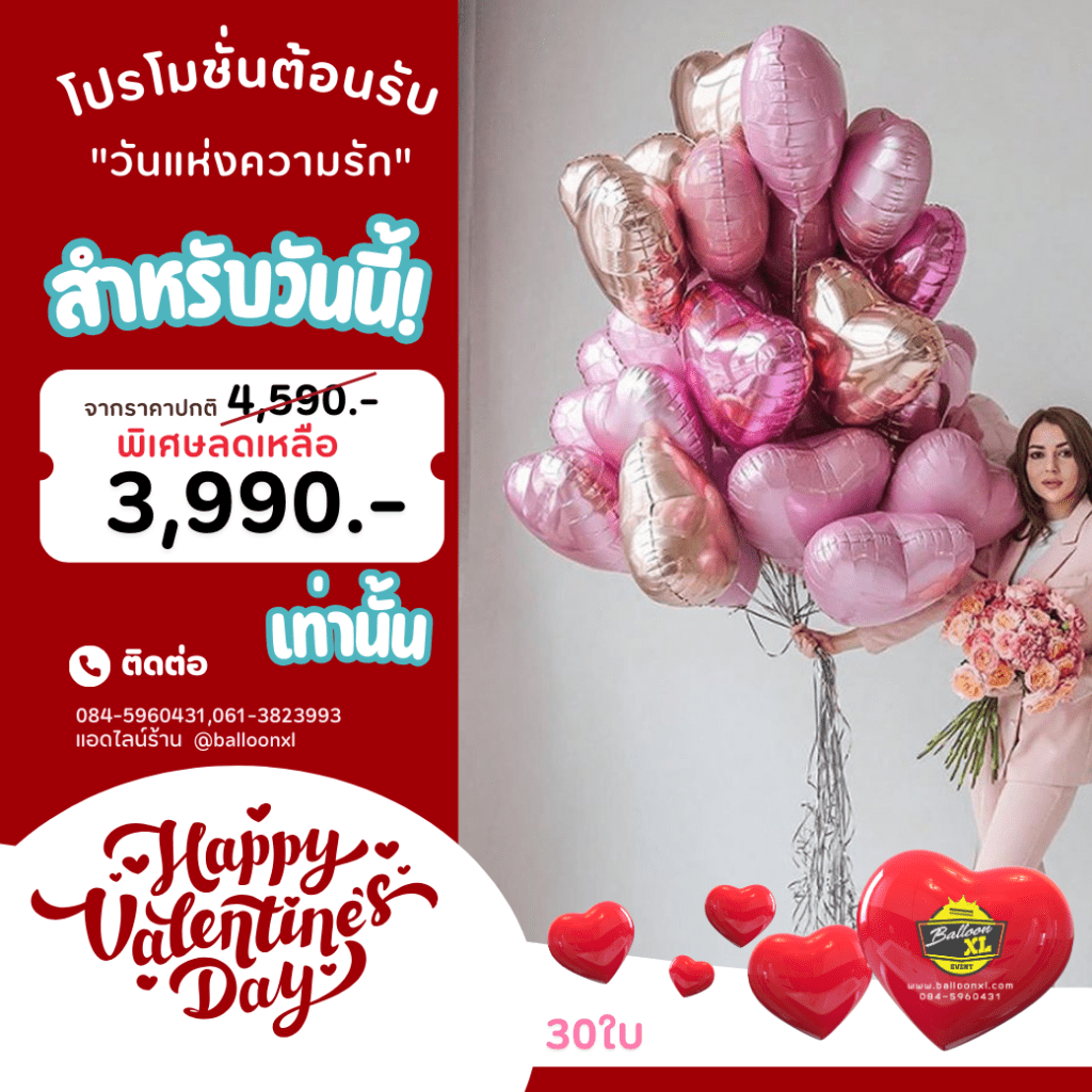 valentine-pro13feb25