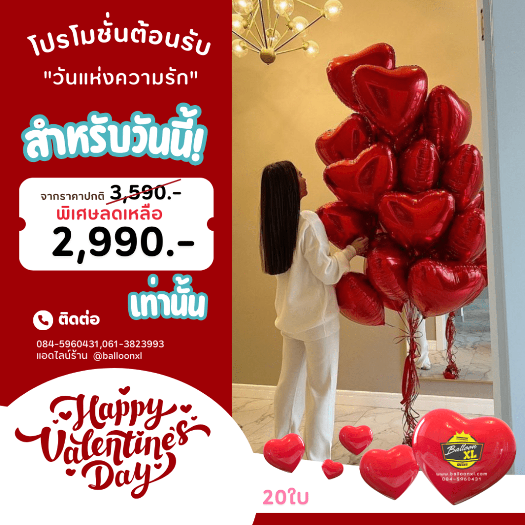 valentine-pro13feb25