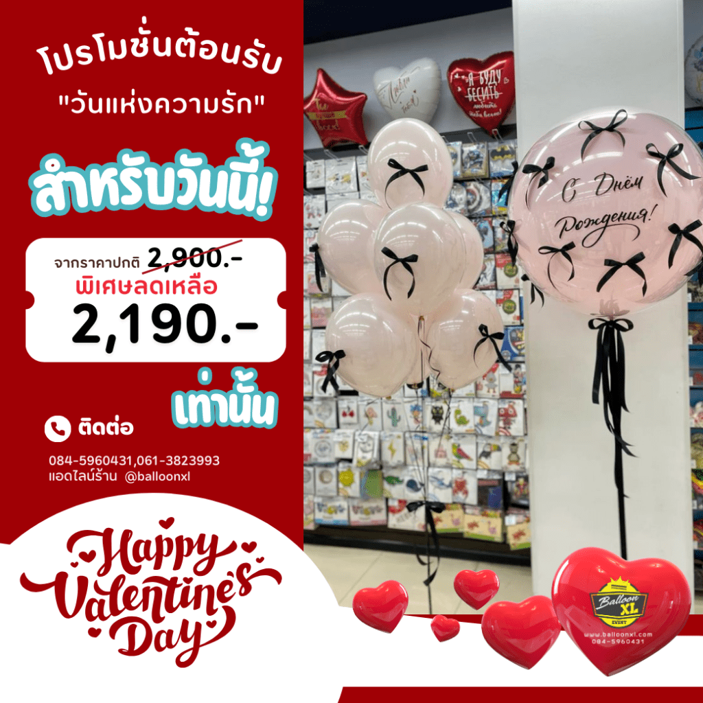 valentine-pro13feb25