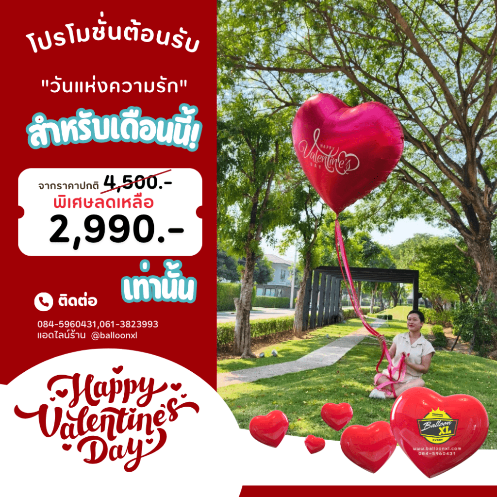 valentine-pro13feb25