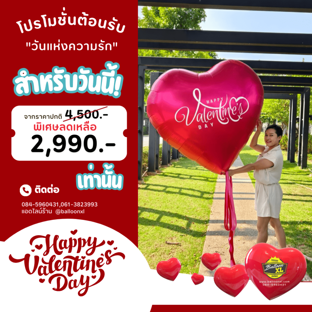 valentine-pro13feb25