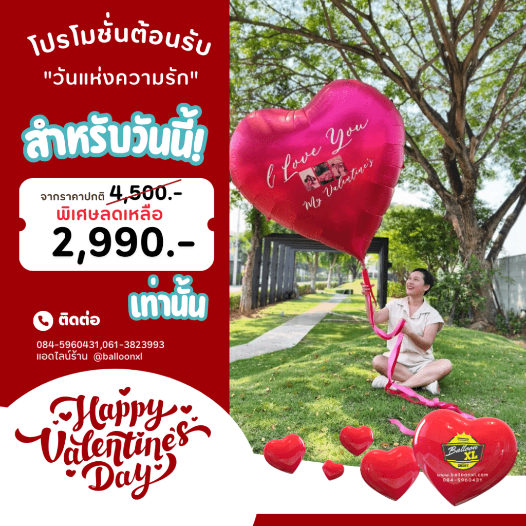 valentine-pro13feb25