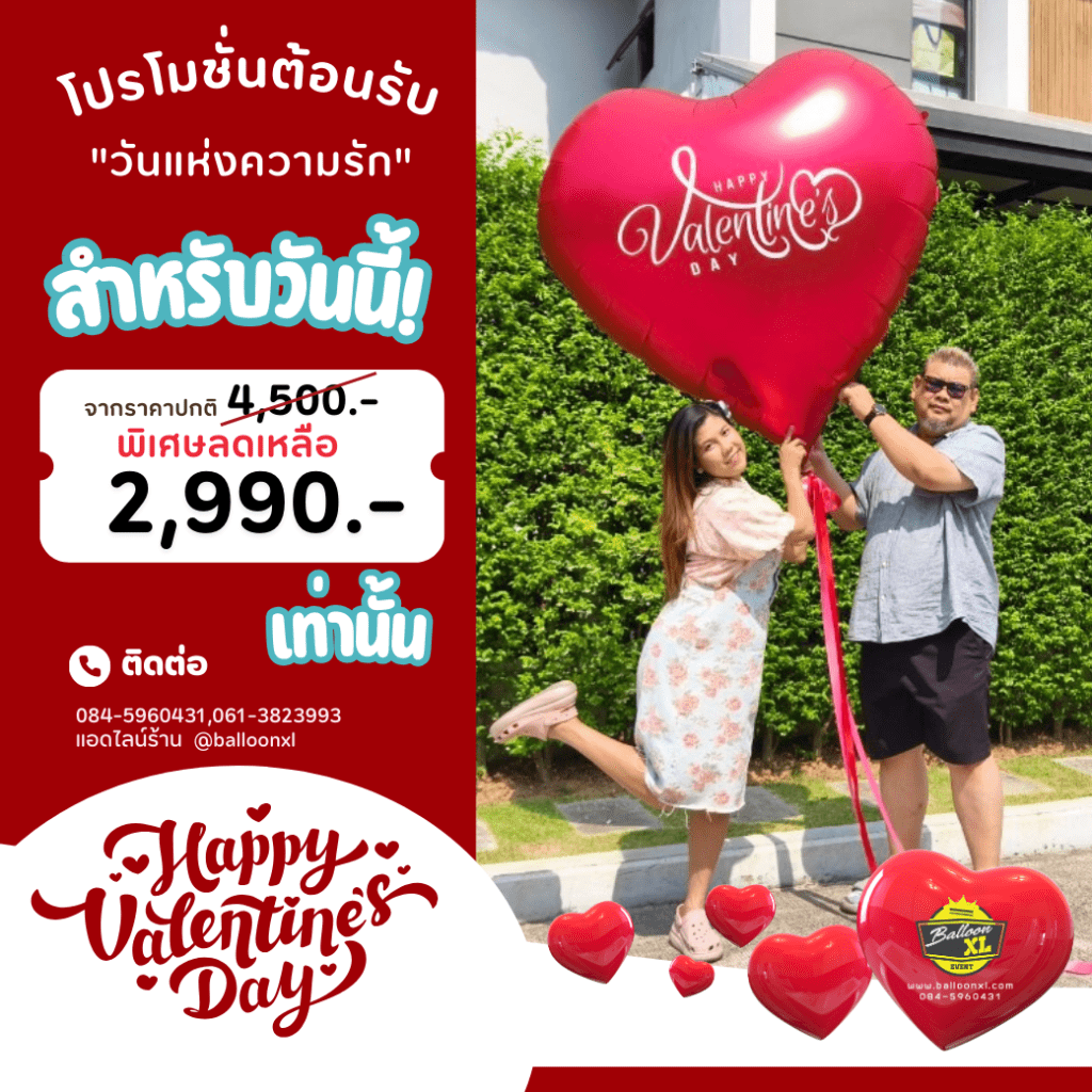 valentine-pro13feb25