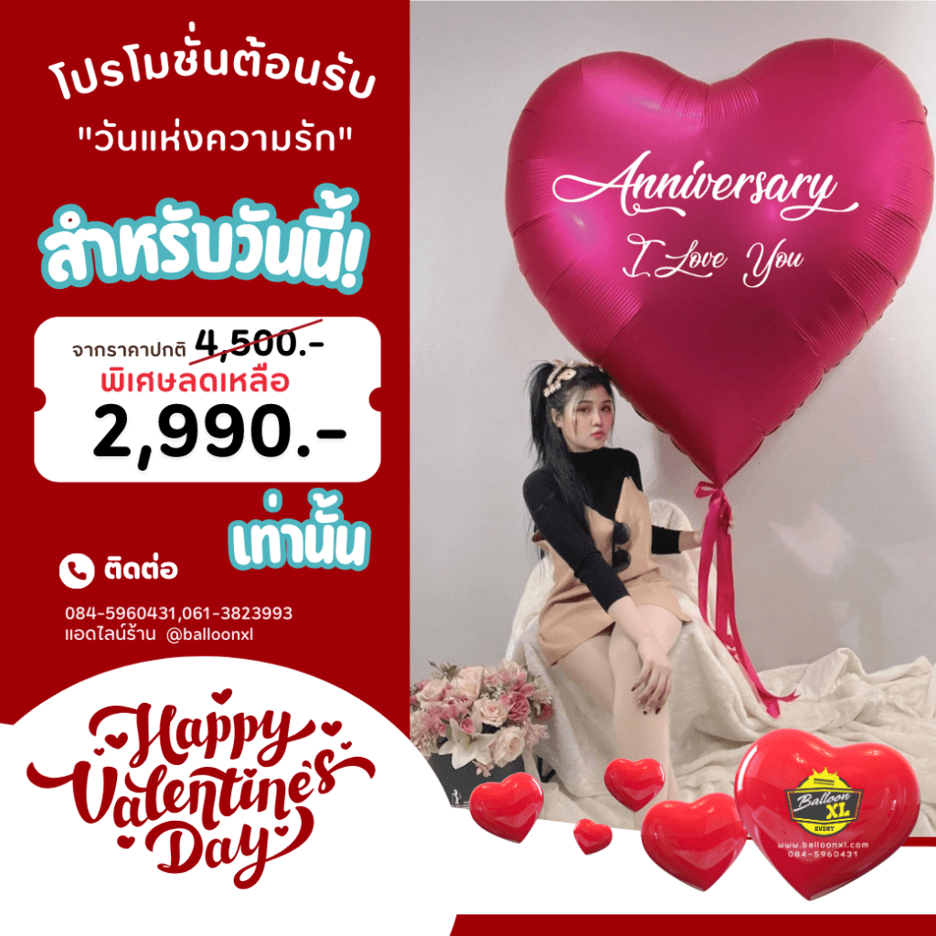 valentine-pro13feb25