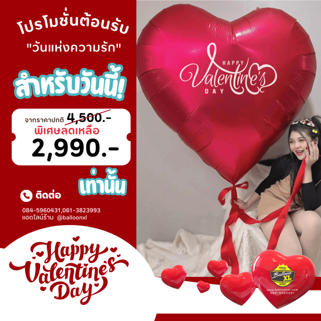 valentine-pro13feb25