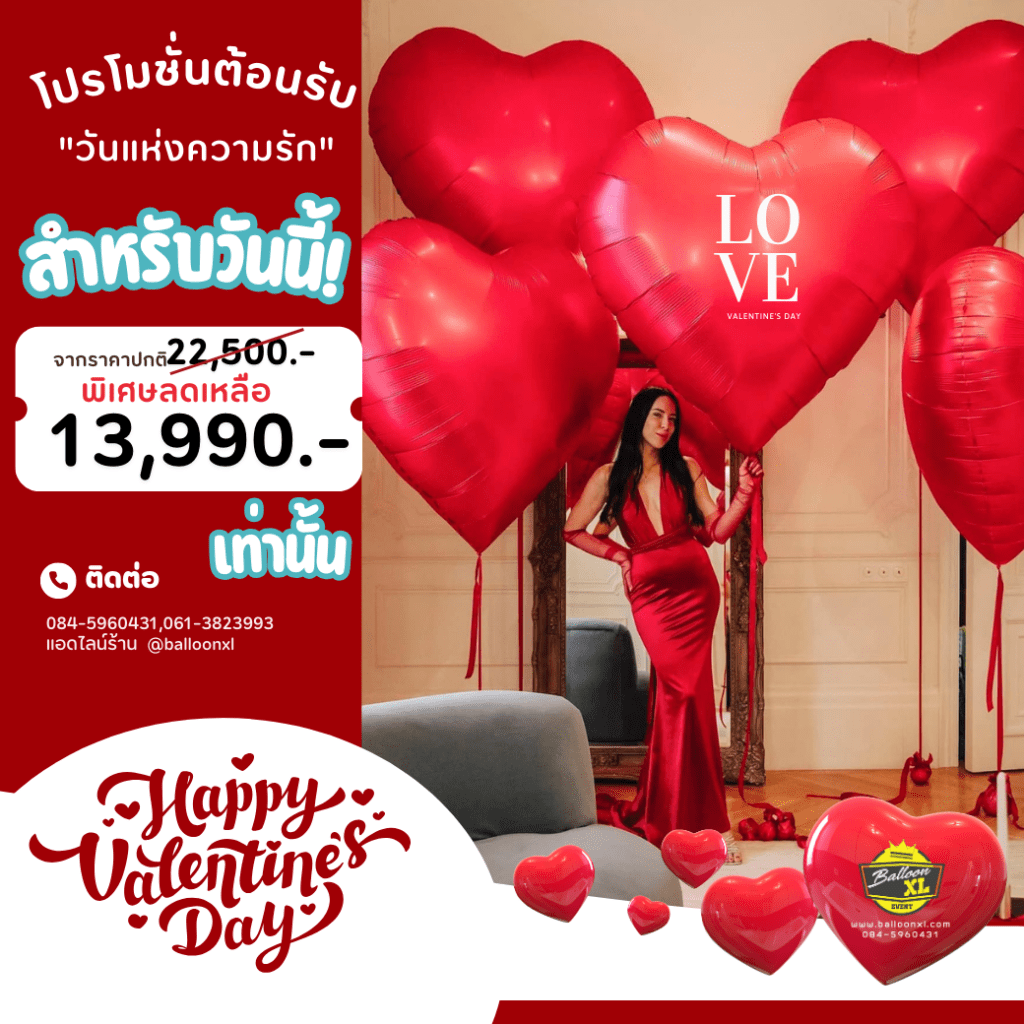 valentine-pro13feb25