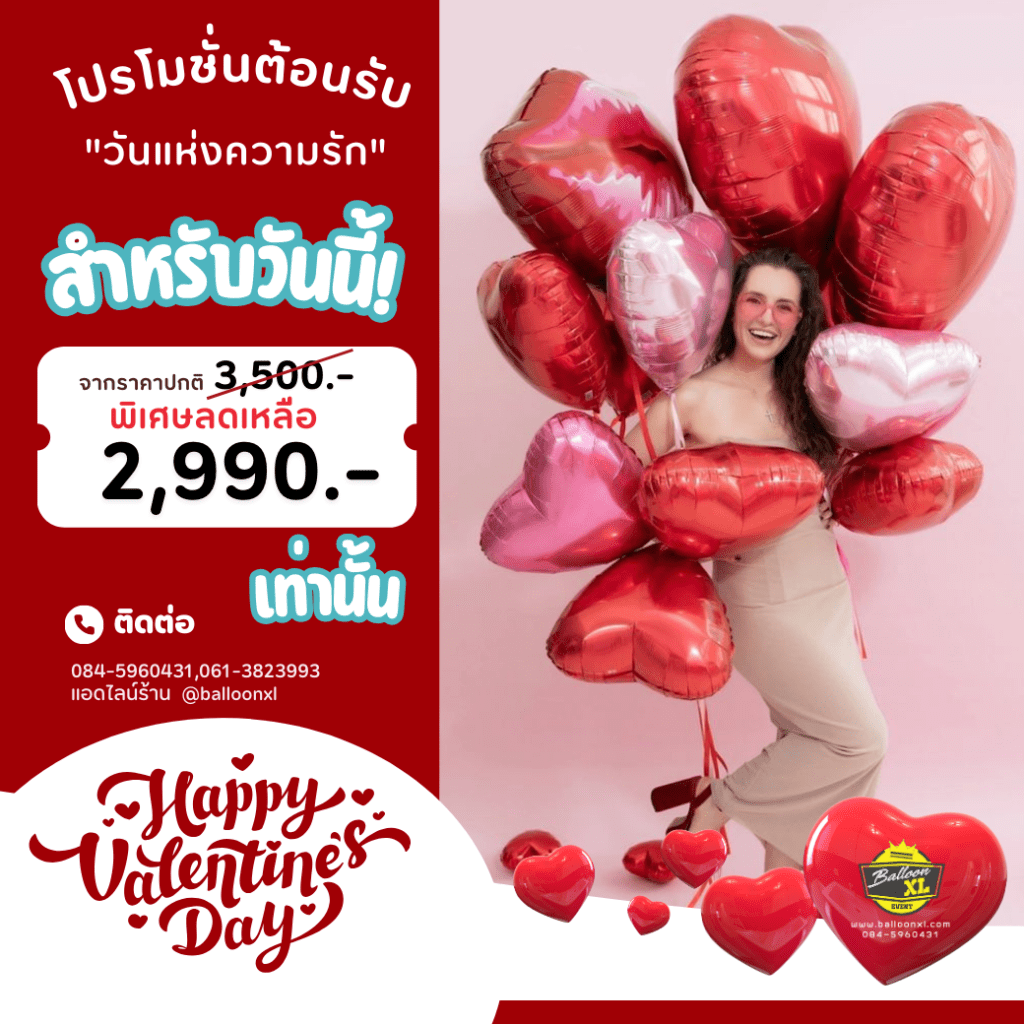 valentine-pro13feb25